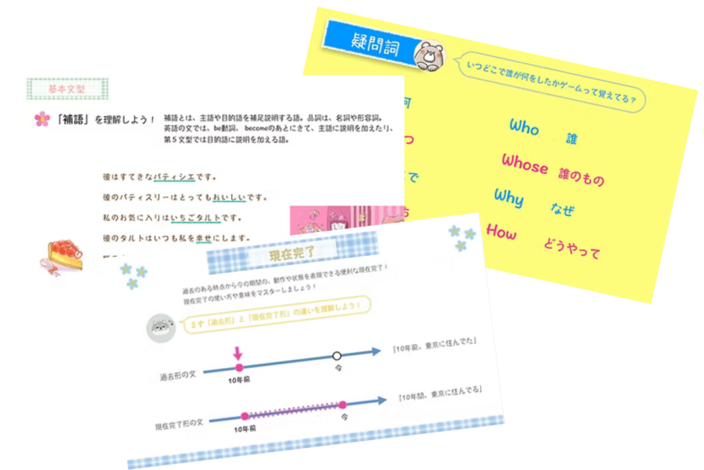 おにぎり英会話 文法テキスト