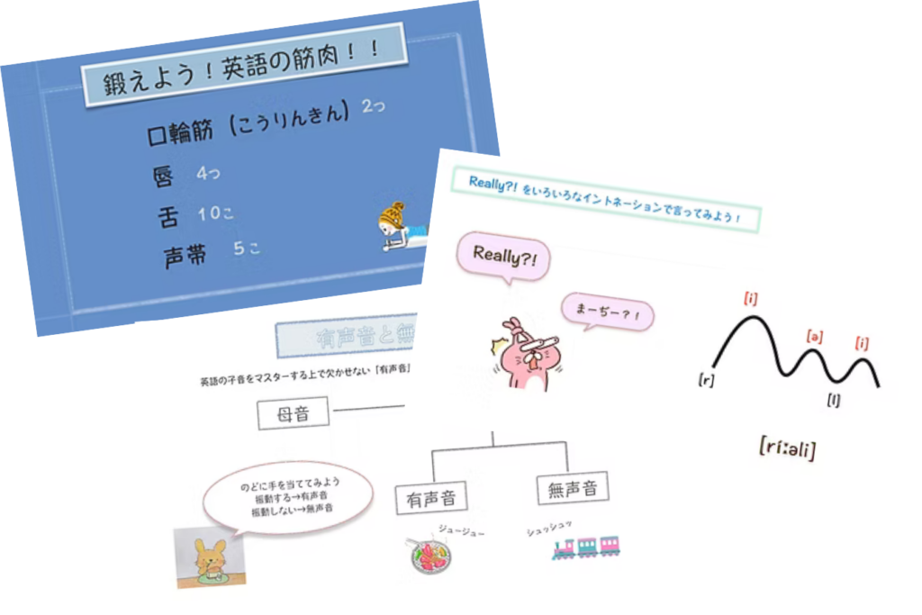 おにぎり英会話 発音テキスト